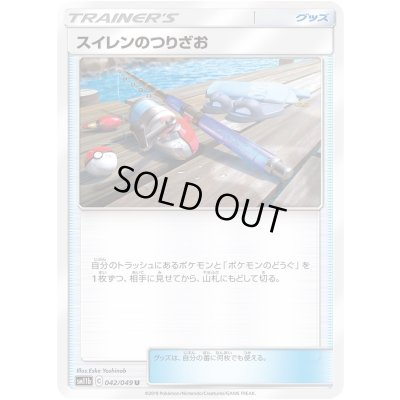 画像1: 〔状態A-〕スイレンのつりざお【U】{042/049}