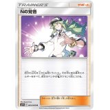 〔状態A-〕Nの覚悟【U】{045/049}