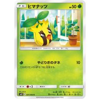 ヒマナッツ【C】{001/095}