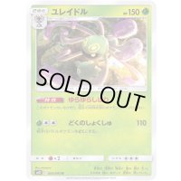 ユレイドル【U】{004/095}