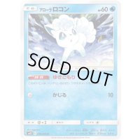 アローラロコン【C】{016/095}