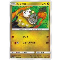 ジャラコ【C】{069/095}