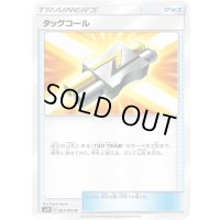 〔状態C〕タッグコール【U】{083/095}
