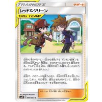 レッド＆グリーン【U】{090/095}