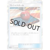 〔状態C〕プレシャスボール【TR】{092/095}