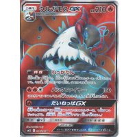 ウルガモスGX【SR】{096/095}