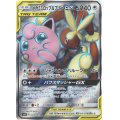 〔状態B〕メガミミロップ＆プリンGX【SR】{103/095}
