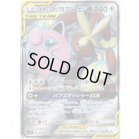 〔状態C〕メガミミロップ＆プリンGX【SR】{103/095}