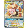 〔状態A-〕メガミミロップ＆プリンGX(SA)【SR】{104/095}