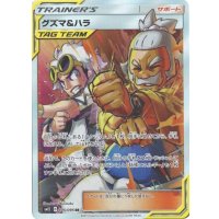 〔状態A-〕グズマ＆ハラ【SR】{105/095}