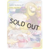 〔状態C〕シロナ＆カトレア【SR】{106/095}