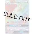 ウルガモスGX【HR】{109/095}