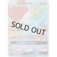 ウルガモスGX【HR】{109/095}
