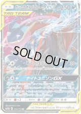 〔状態C〕ゲッコウガ＆ゾロアークGX【RR】{072/173}