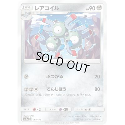 レアコイル 087 173 カードラッシュ ポケモン