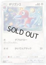 ポリゴン2【-】{111/173}