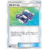 〔状態A-〕ポケギア3.0【-】{129/173}