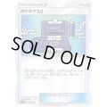 ポケギア3.0【-】{130/173}