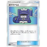 ポケギア3.0【-】{130/173}