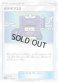 ポケギア3.0【-】{130/173}