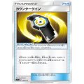 カウンターゲイン【-】{139/173}