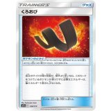 くろおび【-】{140/173}