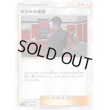 〔状態A-〕サカキの追放【-】{151/173}