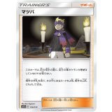 〔状態A-〕マツバ【-】{155/173}