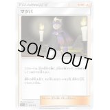 マツバ【-】{155/173}