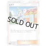 ルチア【-】{158/173}