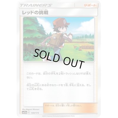 レッドの挑戦 159 173 カードラッシュ ポケモン