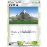 〔状態A-〕テンガン山【-】{164/173}