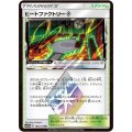 ヒートファクトリー◇【PR】{166/173}