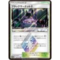 ブラックマーケット◇【PR】{167/173}