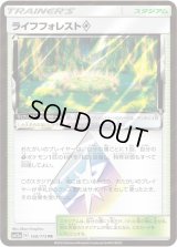 〔状態B〕ライフフォレスト◇【PR】{168/173}