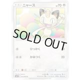 ニャース【C】{071/095}