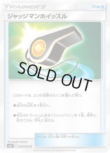 〔状態A-〕ジャッジマンホイッスル【U】{078/095}