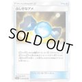 ふしぎなアメ【U】{081/095}