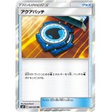 〔状態B〕アクアパッチ【TR】{092/095}