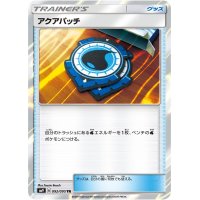 〔状態B〕アクアパッチ【TR】{092/095}