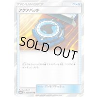 〔状態B〕アクアパッチ【TR】{092/095}