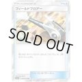 〔状態C〕フィールドブロアー【TR】{093/095}