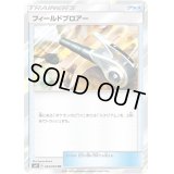 〔状態C〕フィールドブロアー【TR】{093/095}
