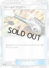 〔状態C〕フィールドブロアー【TR】{093/095}