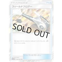 〔状態C〕フィールドブロアー【TR】{093/095}