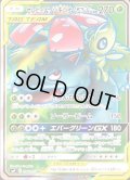セレビィ＆フシギバナGX【SR】{096/095}
