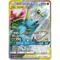 〔状態A-〕セレビィ＆フシギバナGX(SA)【SR】{097/095}