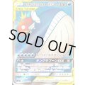 コイキング＆ホエルオーGX【SR】{098/095}