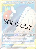 コイキング＆ホエルオーGX【SR】{098/095}
