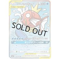 コイキング＆ホエルオーGX(SA)【SR】{099/095}